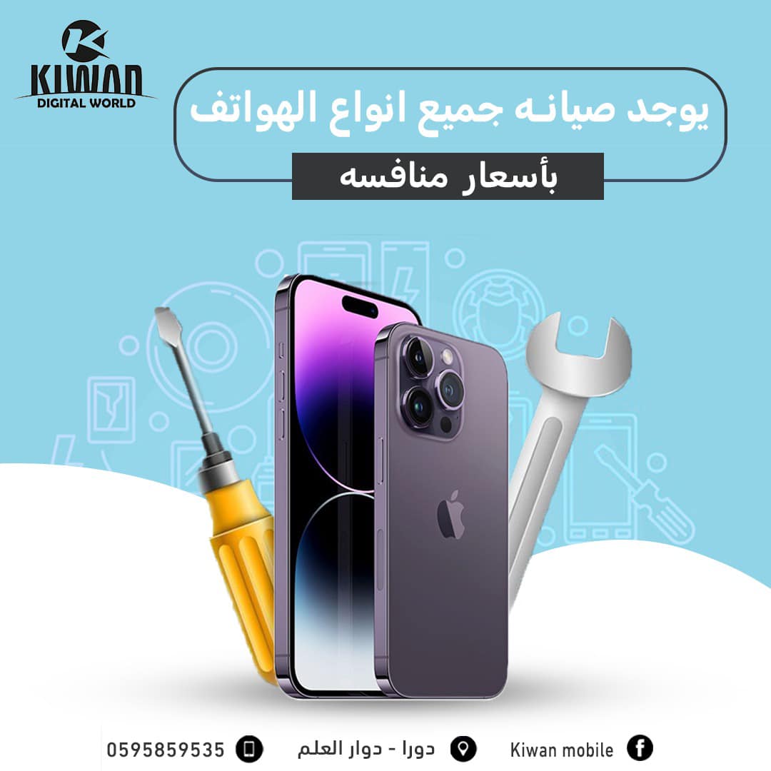 Kiwan Store